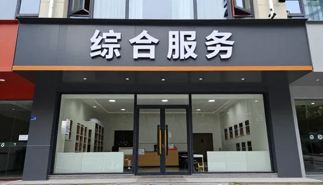 迁安企业网展示图片
